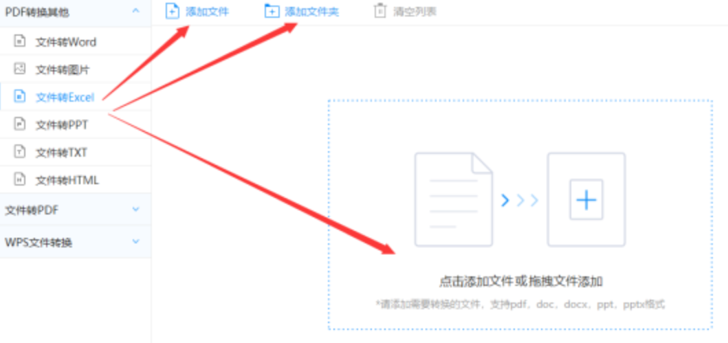 玩彩网首页使用讲解 - 选择文件格式